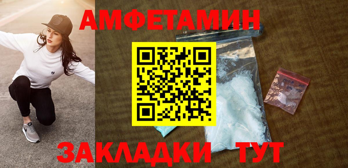 Амфетамин  Amphetamine Розовый  Amphetamine  Красногорск  Вход с VPN 