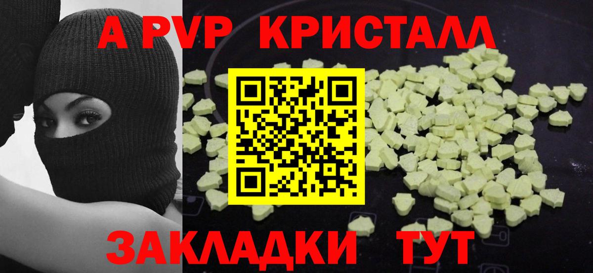 Красногорск  А ПВП мука  Вход с VPN  Альфа ПВП VHQ  Alfa_PVP СК 