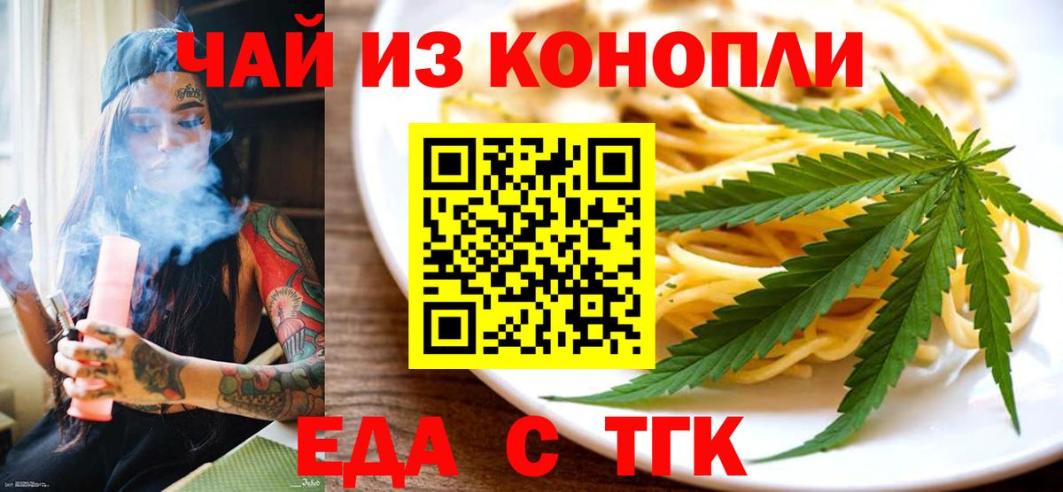 Canna-Cookies марихуана Красногорск