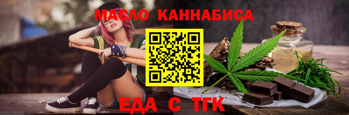Canna-Cookies марихуана  Вход с VPN  Красногорск 