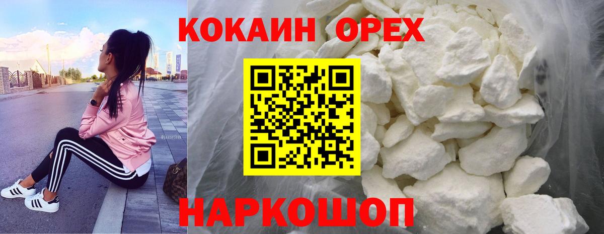 КОКАИН 98% Красногорск