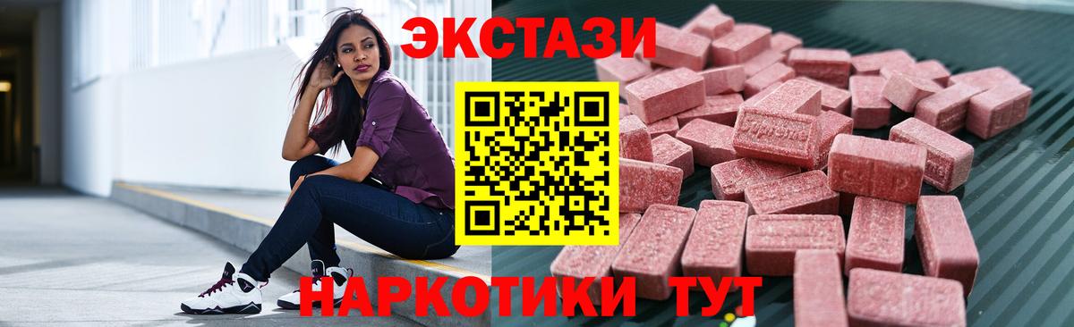 ЭКСТАЗИ VHQ Красногорск