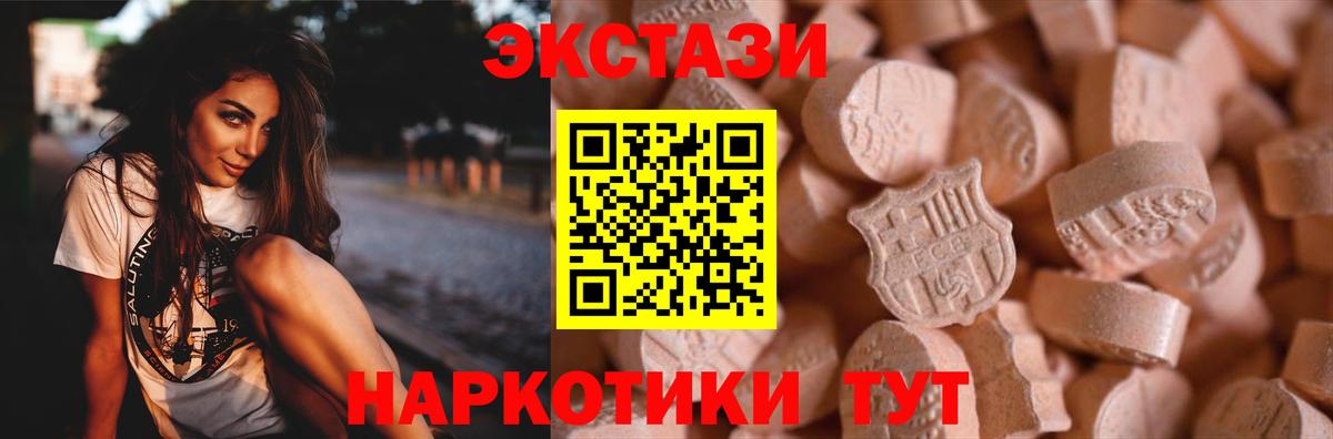 ЭКСТАЗИ 250 мг  гидра   Красногорск  наркошоп  Вход с VPN  Экстази TESLA 