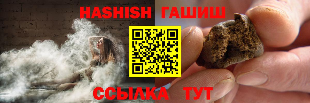 Гашиш Premium Красногорск