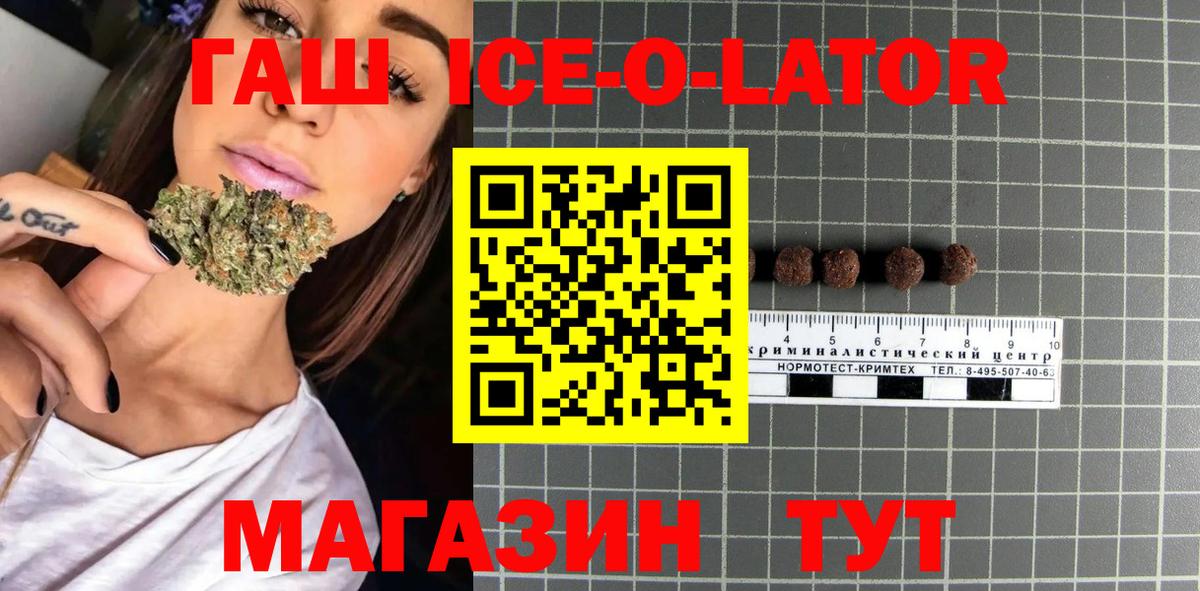 ГАШИШ Cannabis  Гашиш гарик  Гашиш  Вход с VPN  Красногорск 
