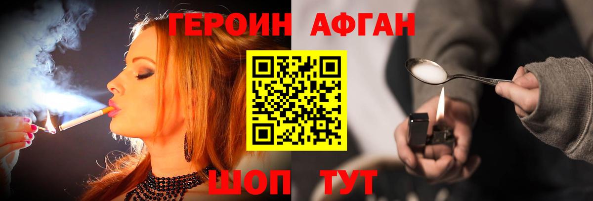 Красногорск  ГЕРОИН герыч  ГЕРОИН  Вход с VPN 