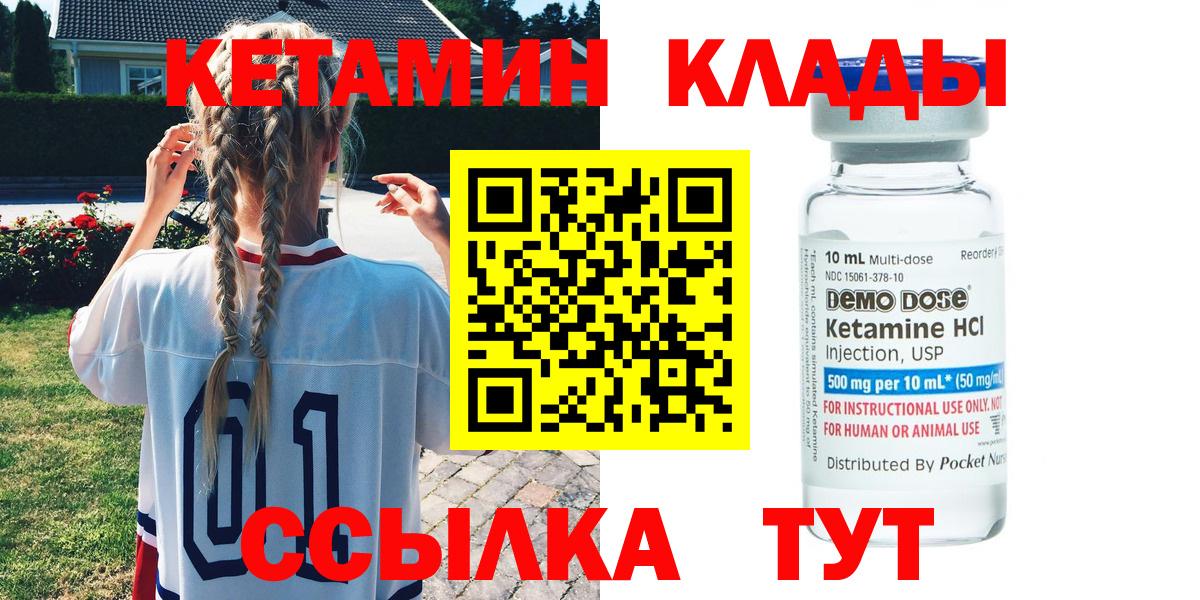 OMG ТОР  КЕТАМИН ketamine  Кетамин VHQ  Вход с VPN  Красногорск 
