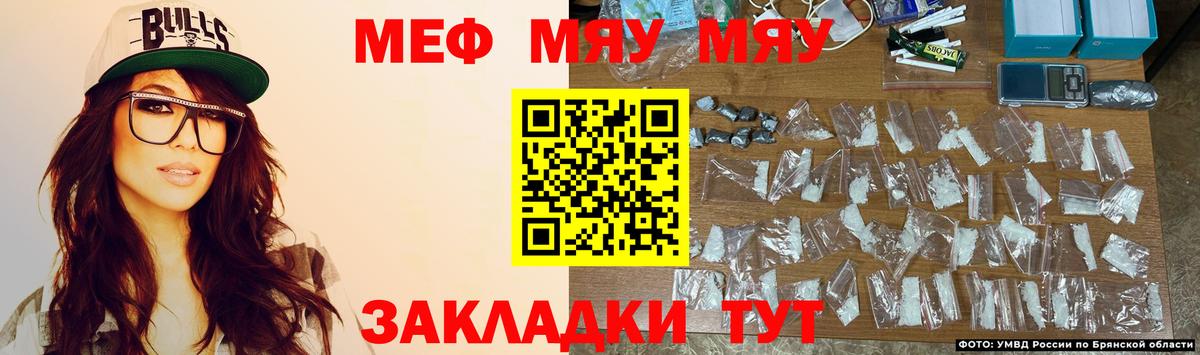 Мефедрон кристаллы Красногорск