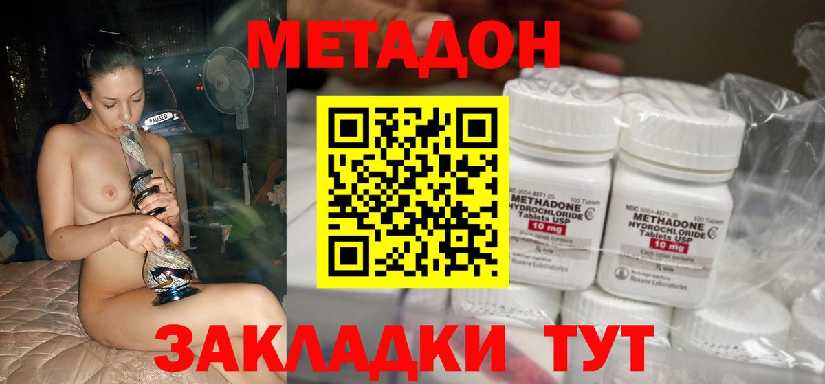 МЕТАДОН белоснежный  МЕТАДОН мёд  Вход с VPN  Красногорск 