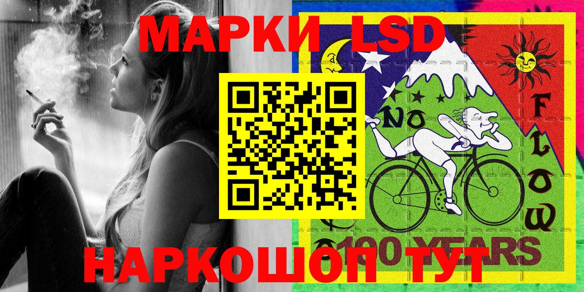 Наркотические марки 1500мкг Красногорск